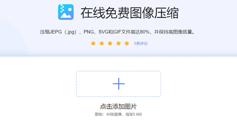 Vidmore : 免费在线图像压缩工具