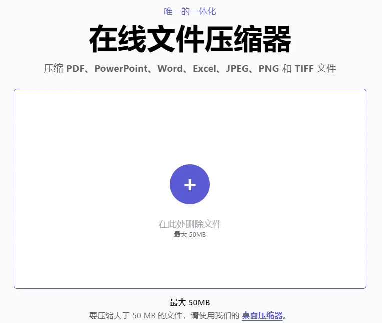 WeCompress : 全能文件压缩工具