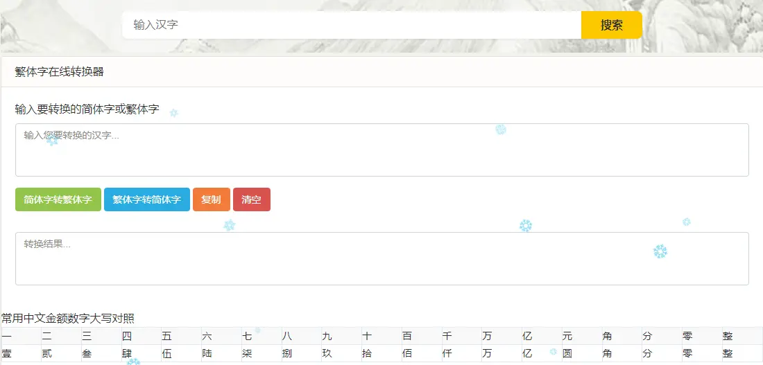 FTZ : 全能在线文件转换工具