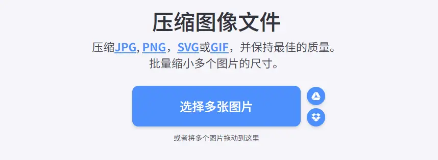 iLoveIMG : 多格式图片压缩工具