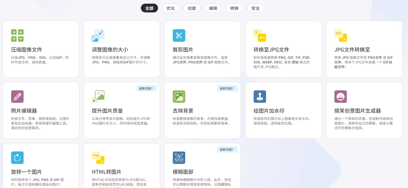 iLoveIMG : 全能图片编辑工具