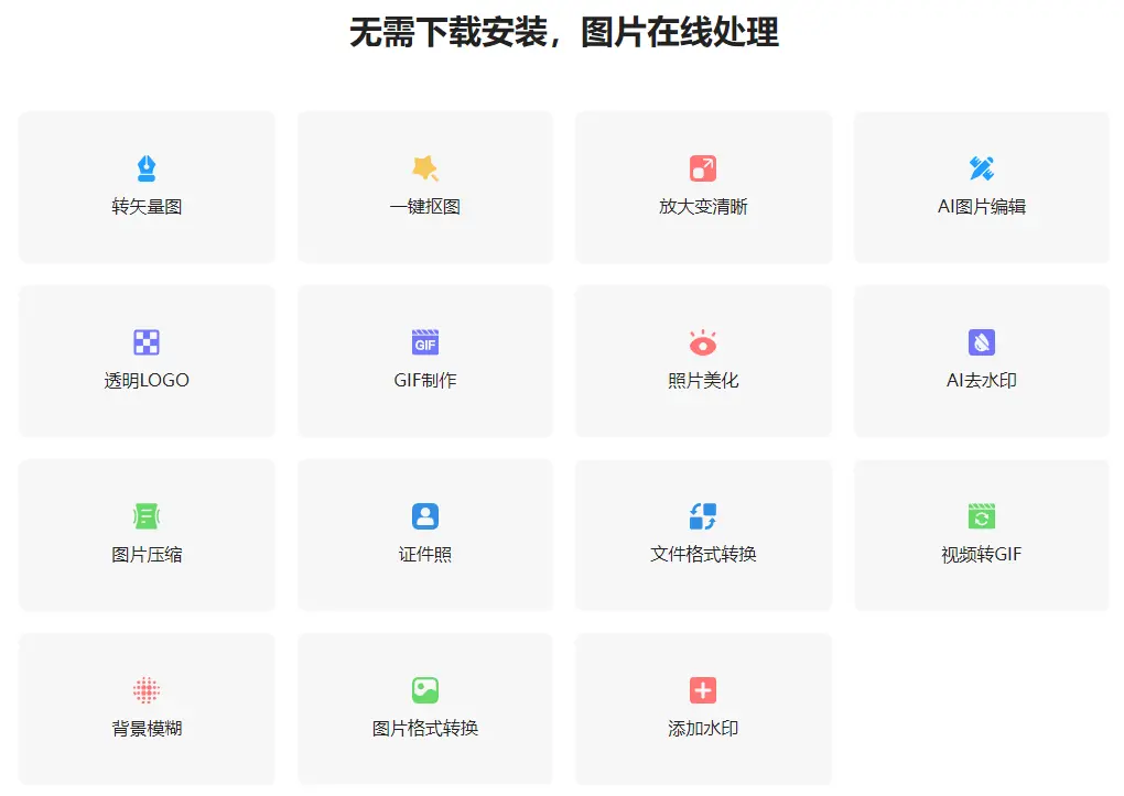 Logosc : AI万能图片编辑工具