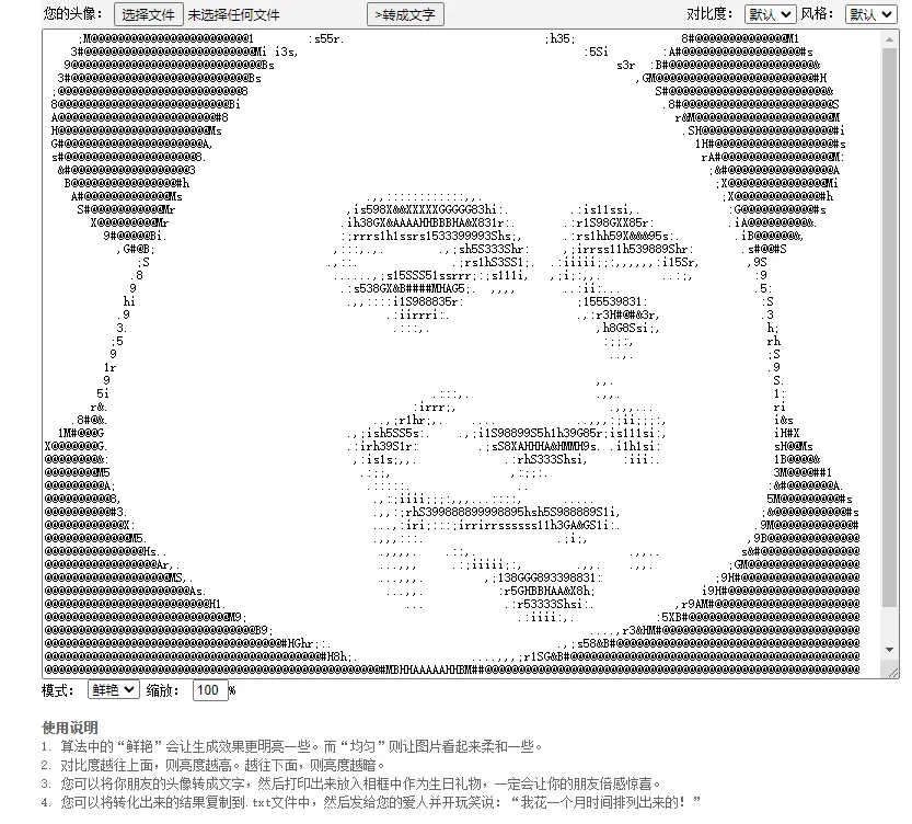 ORZ6 : 照片转ASCII字符工具