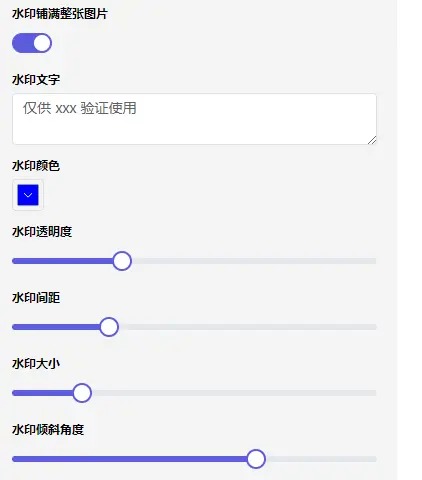 Aipan : 中文AI水印去除工具