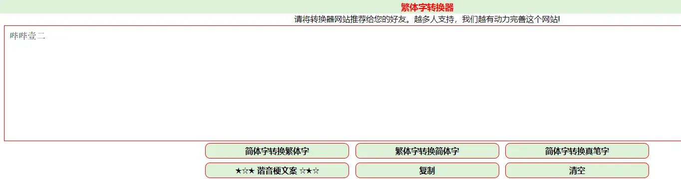 转换器网 : 多类型在线转换工具