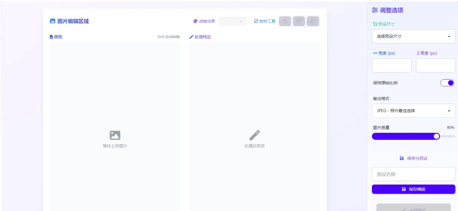 图尺匠(Picsizer) : 图片尺寸工具