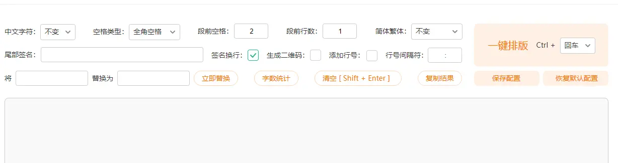 高顿排版 : 自定义在线排版工具