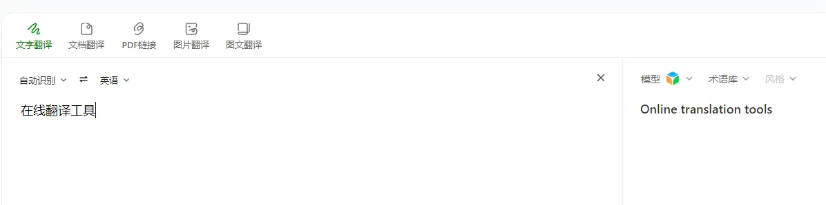 彩云小译 : 多场景AI翻译工具