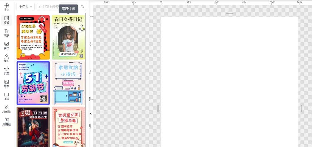 快图设计 : 快速图片设计工具