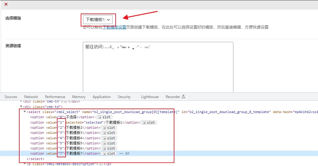 新建文章自动勾选下载模块选项