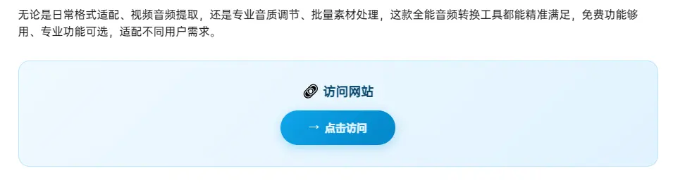 文章内页下载按钮