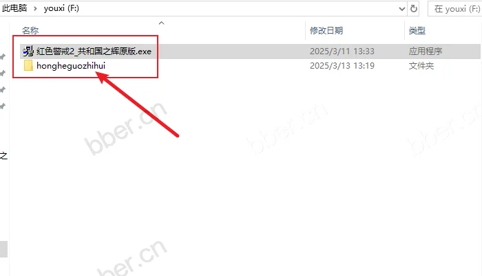红色警戒2 - 共和国之辉原版游戏包