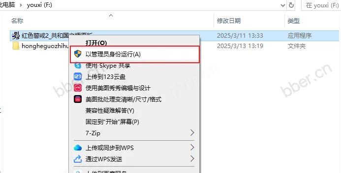 红色警戒2 - 共和国之辉原版游戏包
