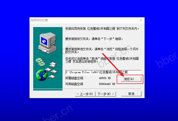 红色警戒2 - 共和国之辉原版游戏包