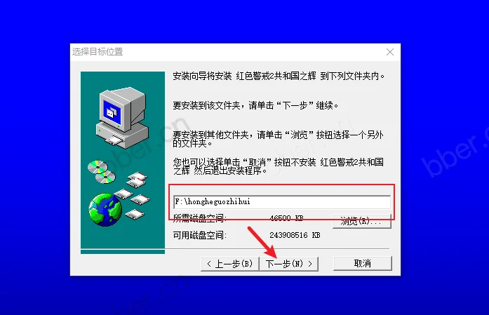 红色警戒2 - 共和国之辉原版游戏包