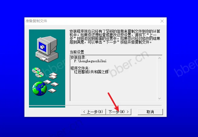 红色警戒2 - 共和国之辉原版游戏包