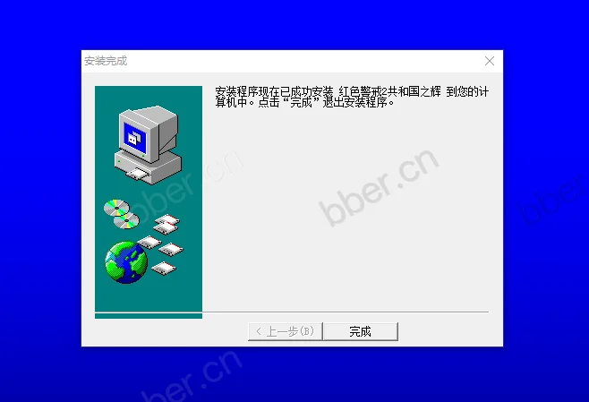 红色警戒2 - 共和国之辉原版游戏包
