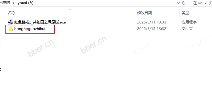 红色警戒2 - 共和国之辉原版游戏包