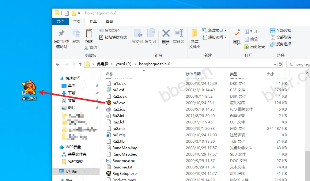红色警戒2 - 共和国之辉原版游戏包