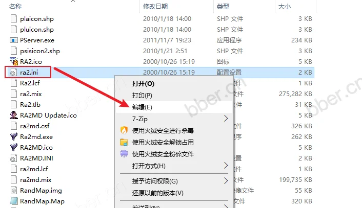修改游戏分辨率