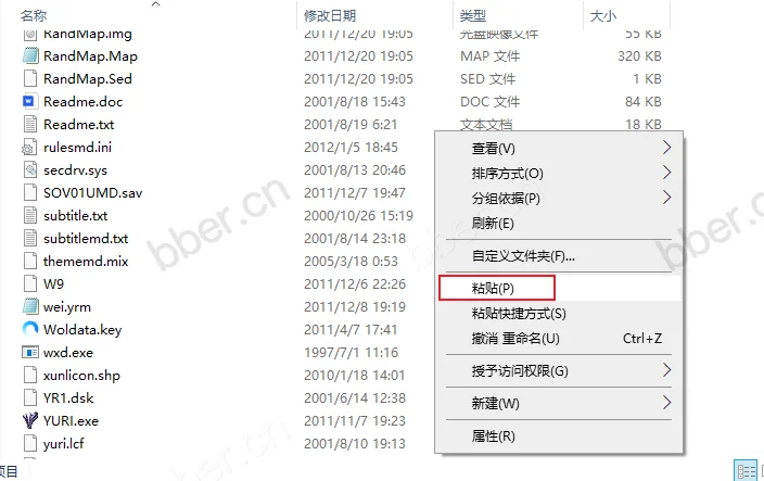 【必用】红警2/尤复/共辉-游戏优化工具