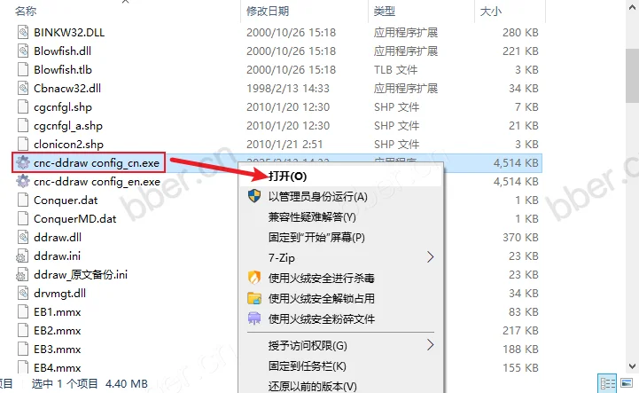 【必用】红警2/尤复/共辉-游戏优化工具