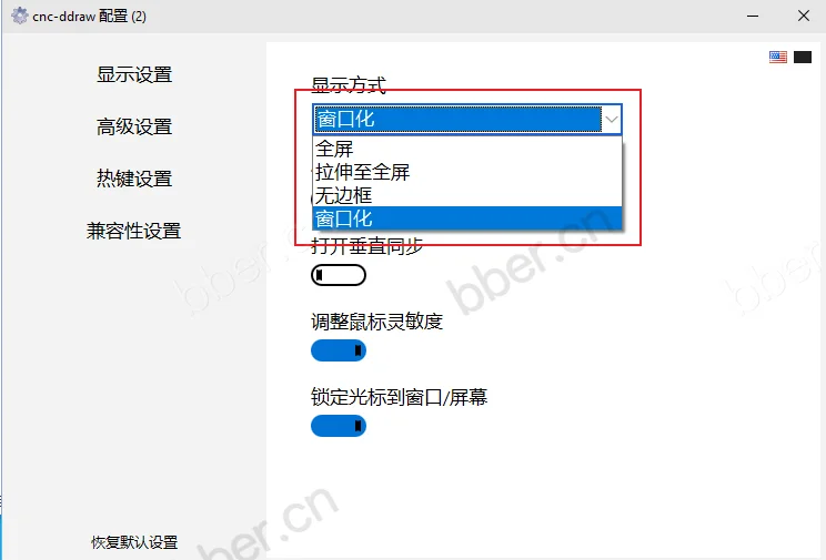 【必用】红警2/尤复/共辉-游戏优化工具