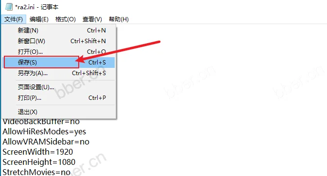 修改游戏分辨率