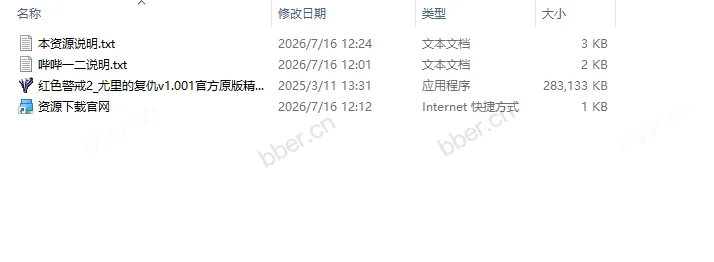 尤里复仇原版安装包V1.001