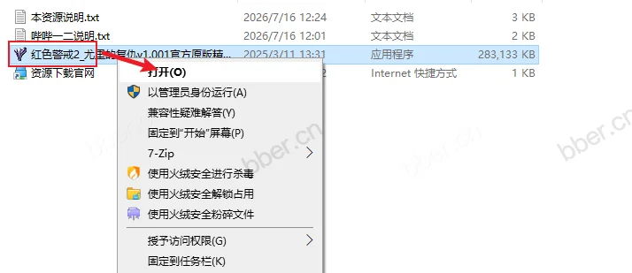 尤里复仇原版安装包V1.001