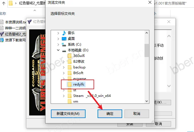 尤里复仇原版安装包V1.001