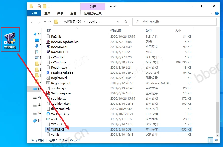 尤里复仇原版安装包V1.001