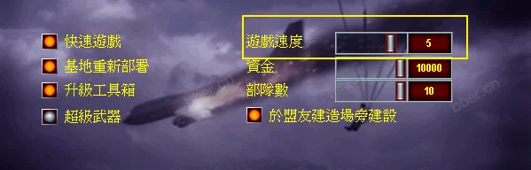 【必看】红色警戒的选项和地图说明